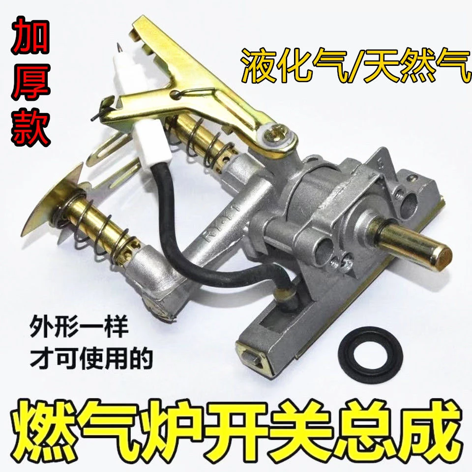 家用台式瓦斯灶电子打火总成点火开关打火器液化气天然灶维修配件