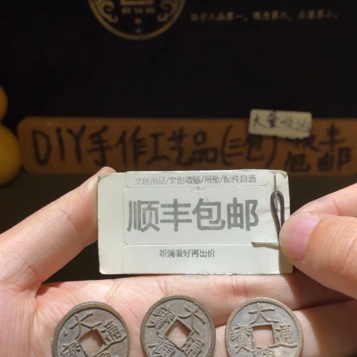 五枚大观一起，水，品相不错