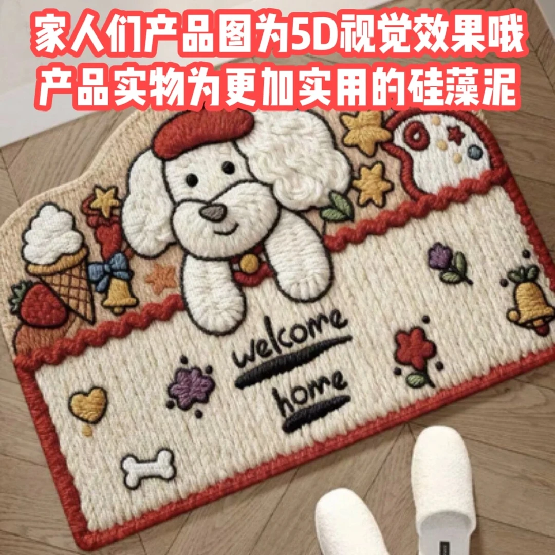 【新人礼】D2026年新款5D效果硅藻泥防滑进门地垫高档入户脚垫