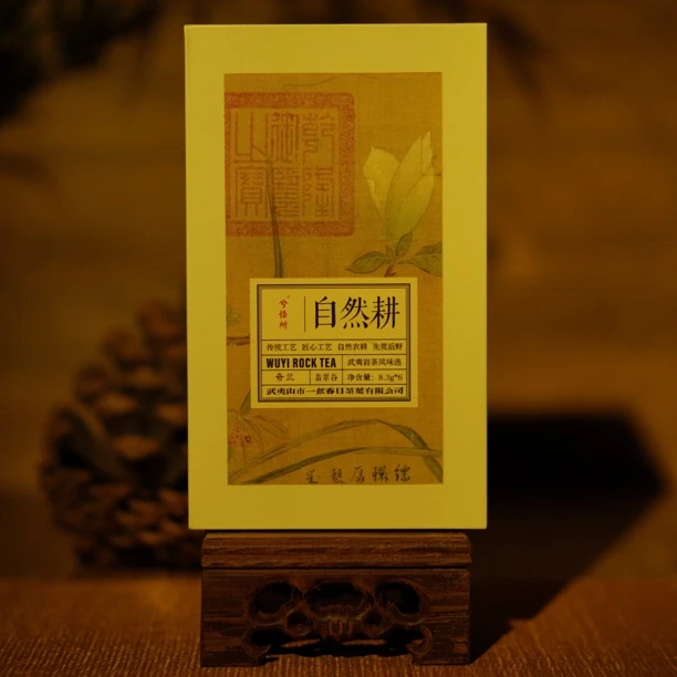 【奇兰】自然耕，中火乳香，入口醇甜，花香浓郁的武夷岩茶6泡装