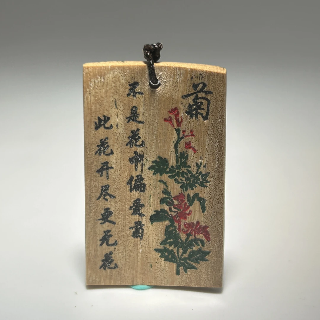 猛犸牙雕微刻菊花吊坠39*24*3mm假一罚四X1629