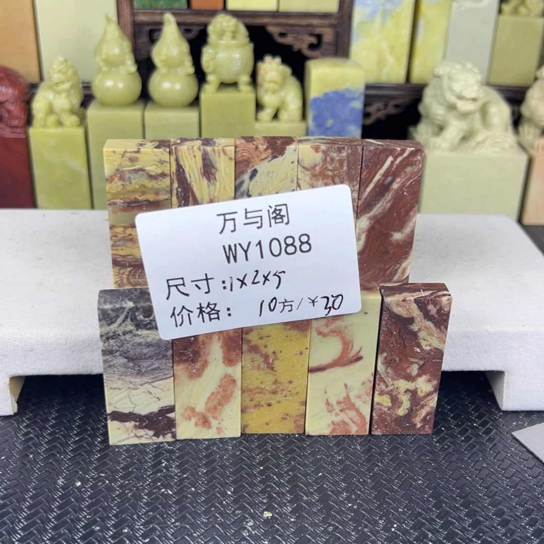 青田石青田石印章