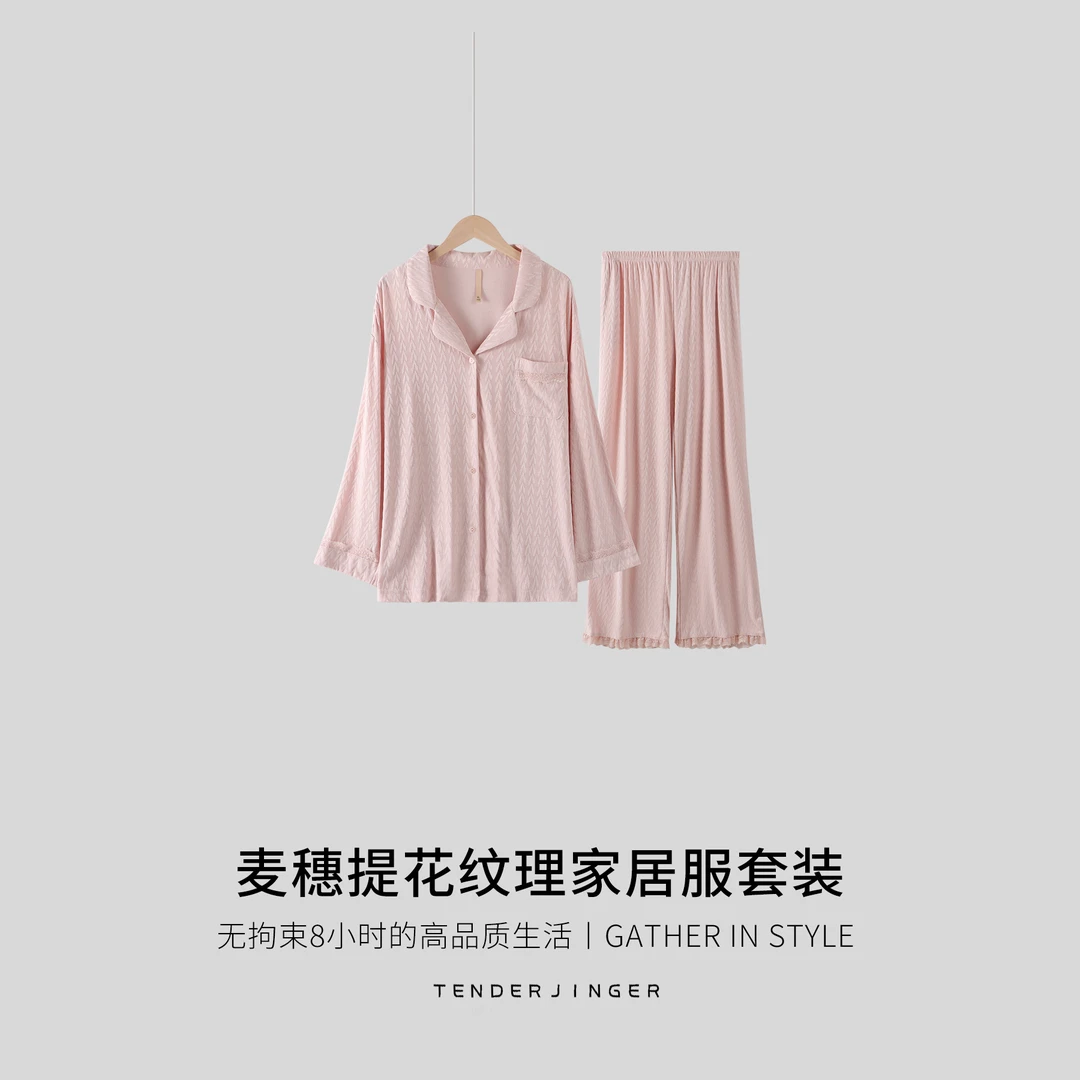 Tender Jinger麦穗提花纹理家居服套装T2512MYM20388