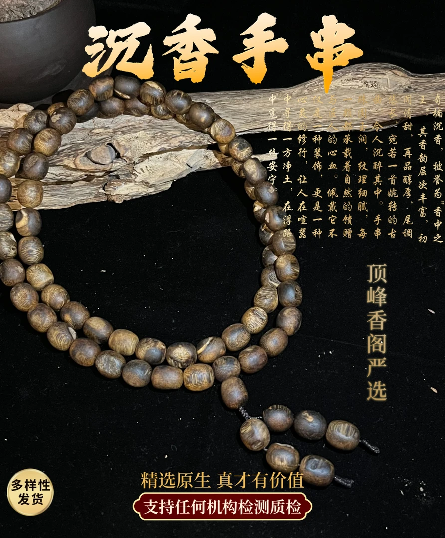 顶峰香阁窖藏老料海南国香奇楠老料虎斑虫漏留疤长串（多样发其一）