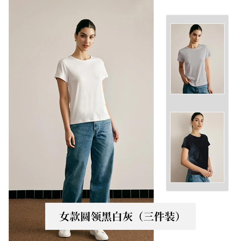 【叶子严选】女士云感超柔圆领V领T恤衫（三件装）