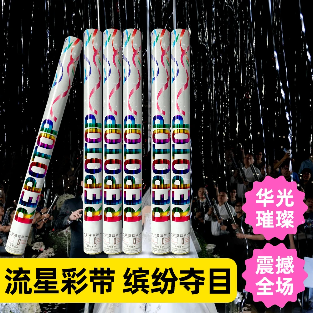 流星雨彩带礼炮手拧亮片银丝带礼花筒结婚乔迁酒吧气氛手持礼宾花