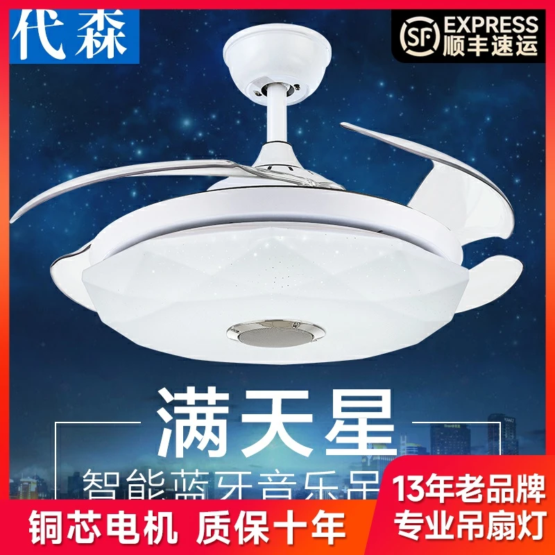 代森蓝牙吊扇灯隐形餐厅吊灯简约客厅带灯变频吊扇家用音乐风扇灯