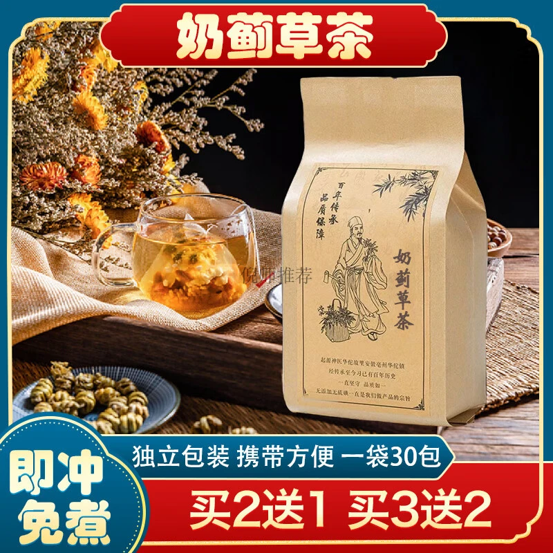 【拍2发3】北京同仁品质原料 奶蓟草茶袋泡茶 奶蓟茶水飞蓟代茶饮养