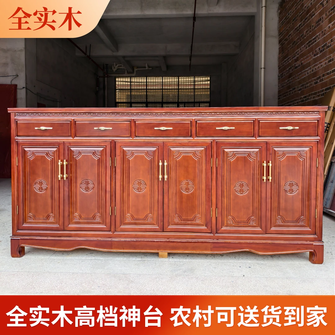 新中式全实木神台家用客厅边桌佛龛2.36米香几案农村中堂条几香案