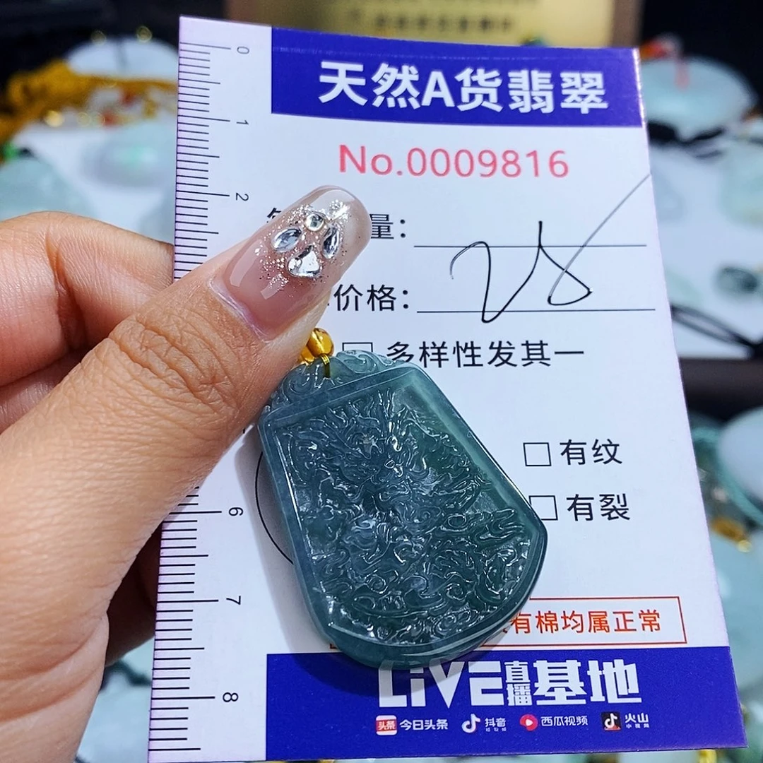翡翠未镶嵌毛衣链9816