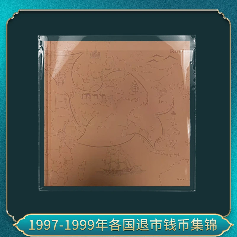 非法定货币1997-1999年各国退市钱币集锦