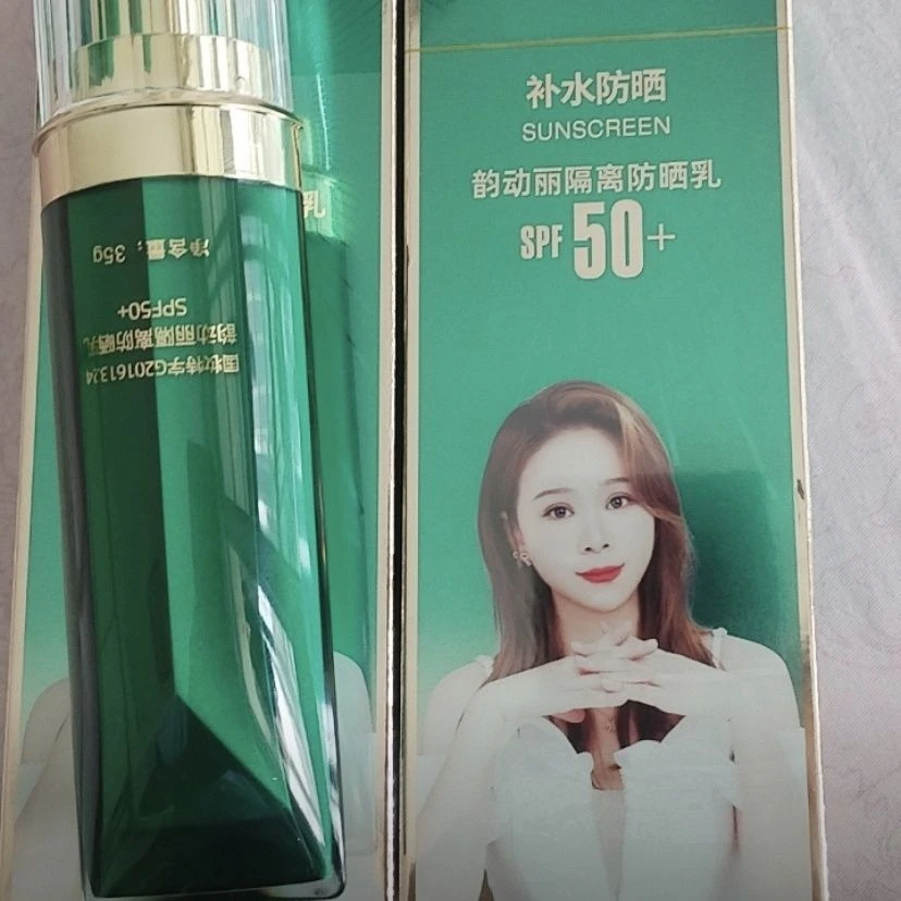 韵动丽隔离防晒乳2858