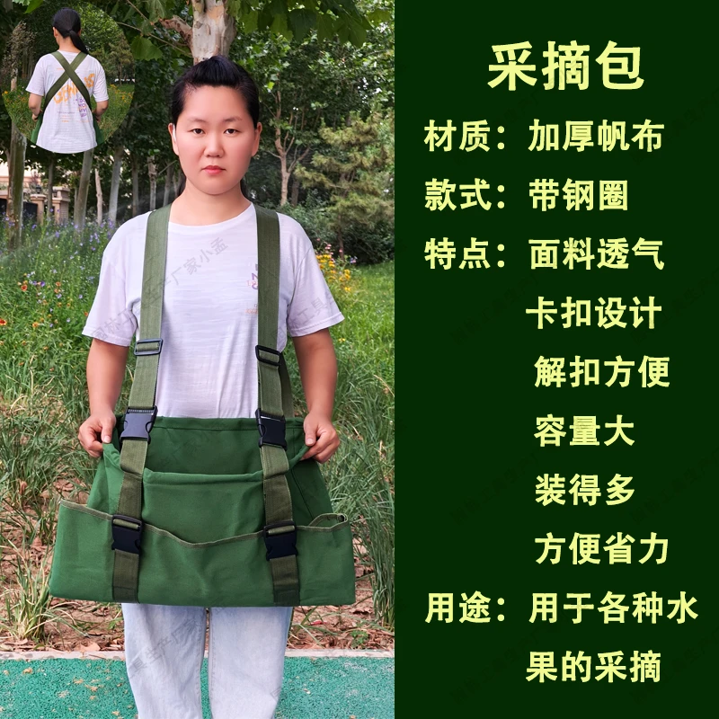 新款水果采摘包解放双手自动撑口水果收纳包帆布摘果子包