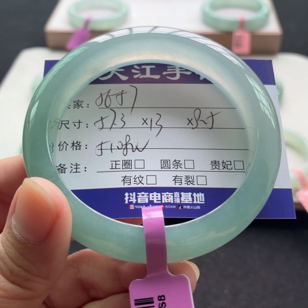 未镶嵌手镯翡翠翡翠