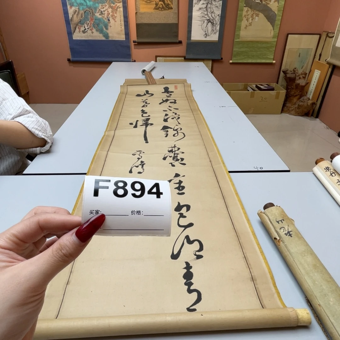 用***了书法回流老画不退不换