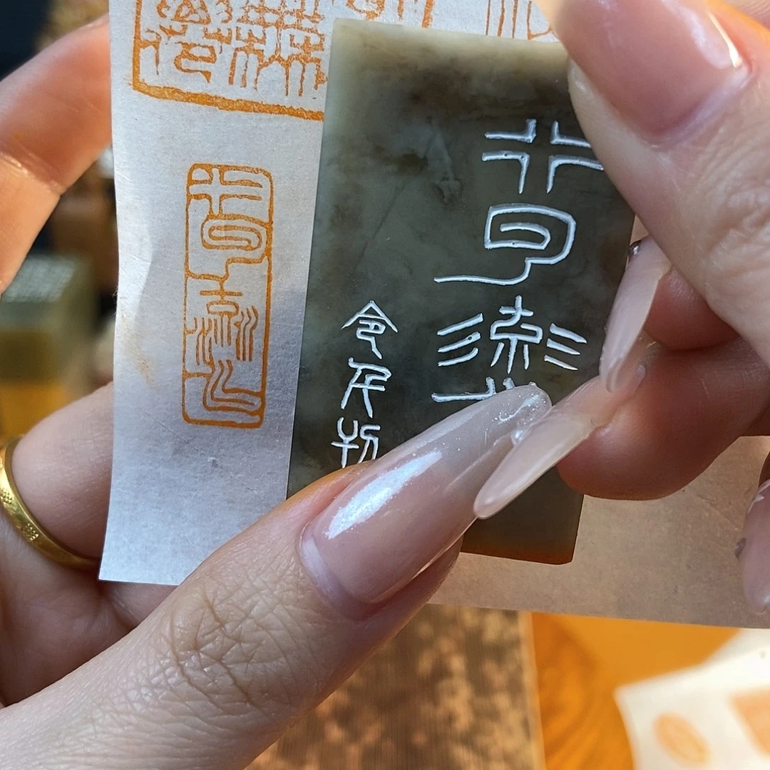 【闪购商品】寿山石印石6333 牧石书画篆刻作品