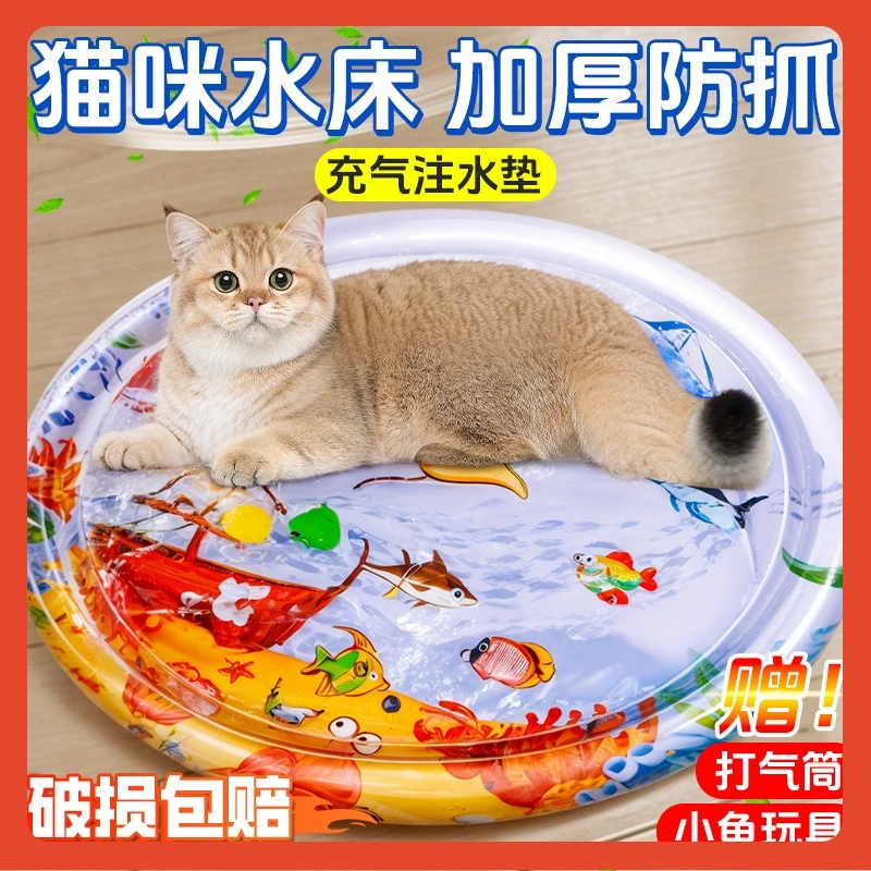 猫咪水床垫加厚防抓玩具宠物拍拍水垫大号狗狗夏季充气注水冰垫凉