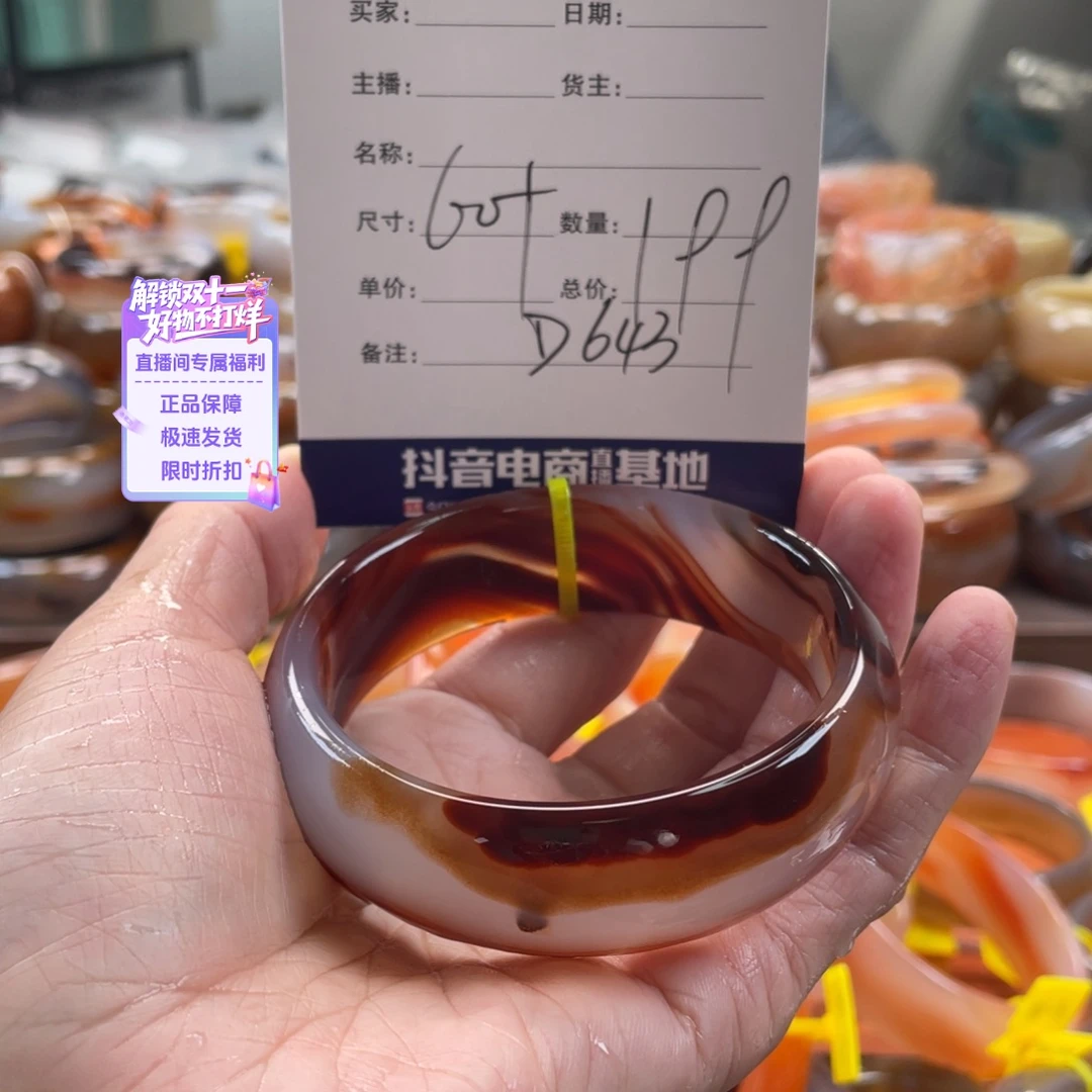 玛瑙/玉髓未镶嵌手镯