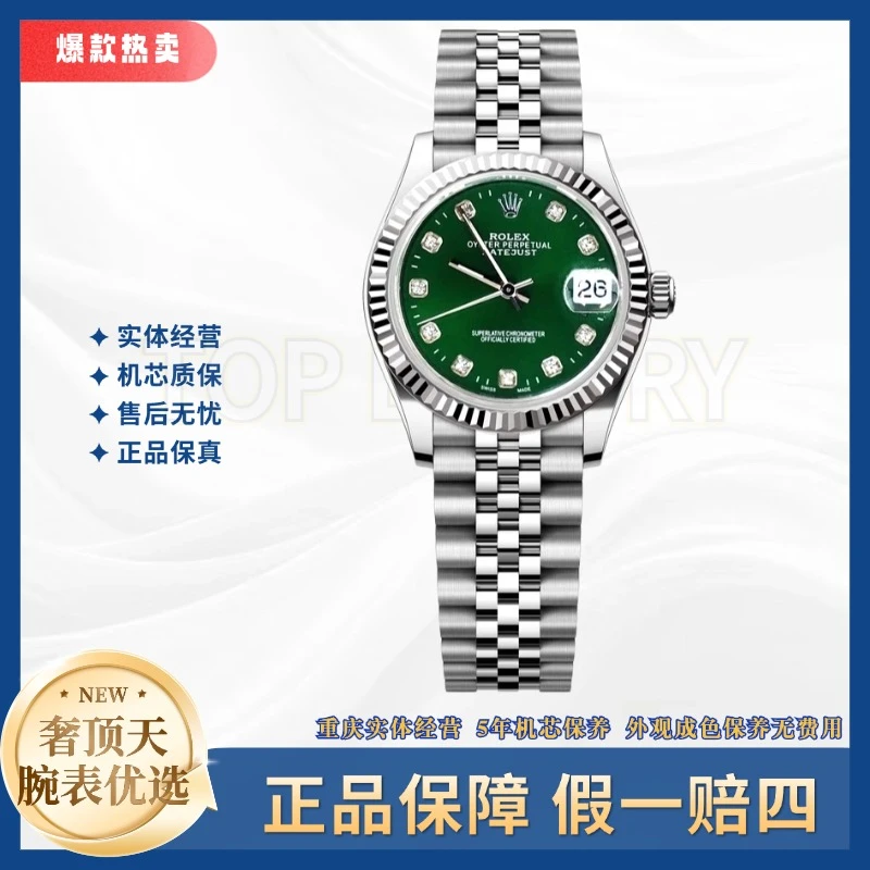 99新 Rolex/劳力士 日志/绿盘钻刻牙圈/31表径
