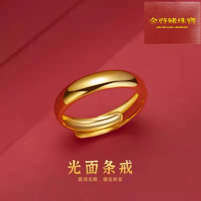 黄铜戒指 精工光面戒指饰品简约指环金色光圈条戒情侣对戒
