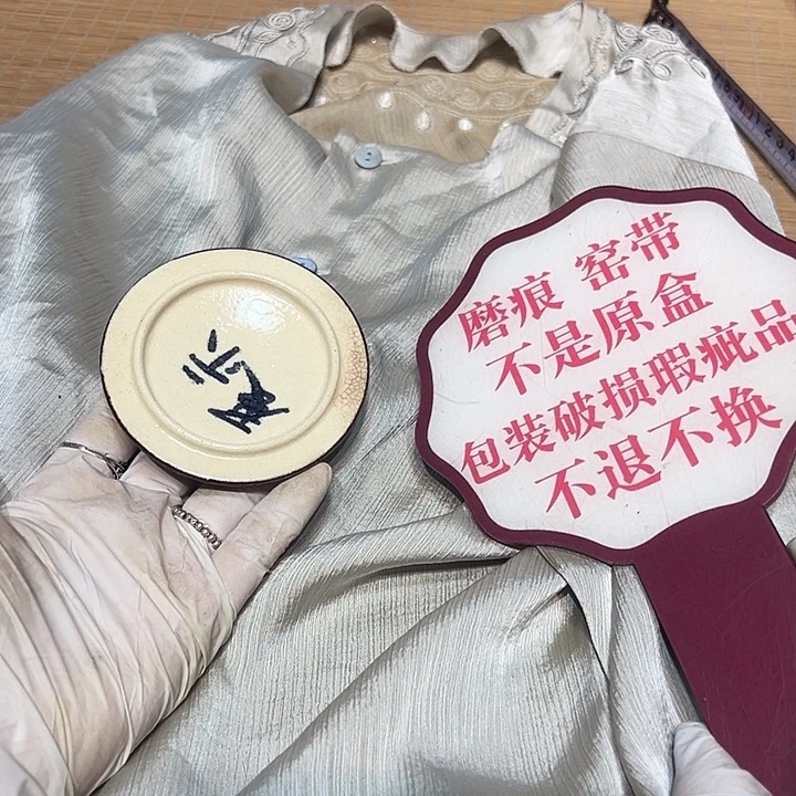 瓷器满58包邮包邮包邮非新