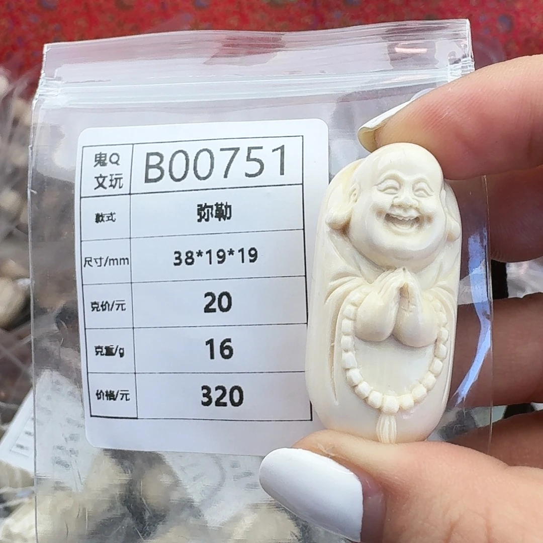 猛犸象牙手串/手链/手镯