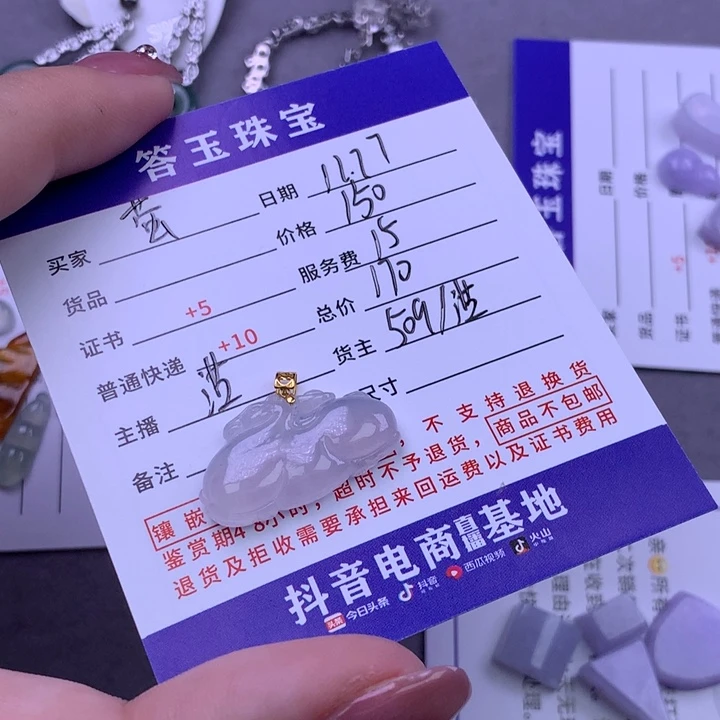 未镶嵌挂件翡翠萤***土