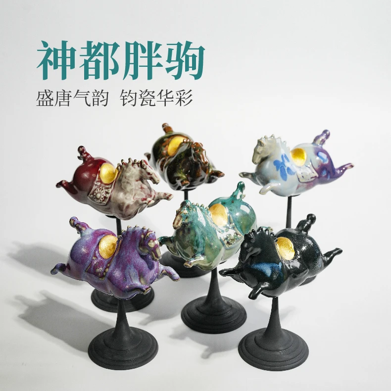 神都胖驹 文创六件精品盒装盛唐气韵钧瓷华彩装饰摆件创意