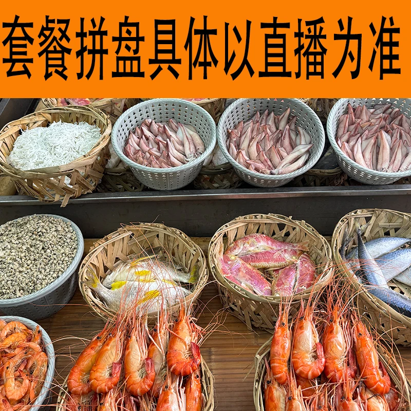 【A拼盘】杂鱼鱼饭直播为准