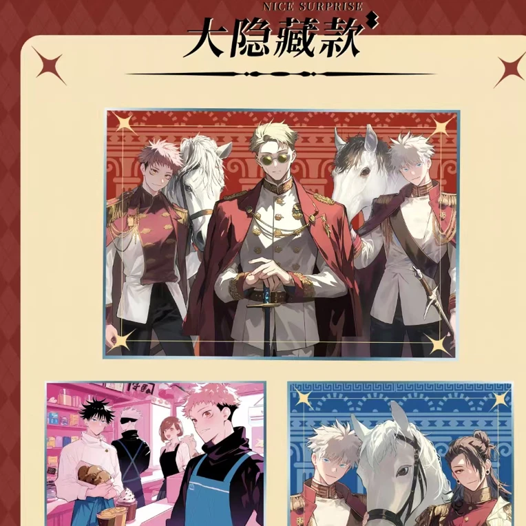 星野文创【咒术回战】典藏亚克力色纸盲盒