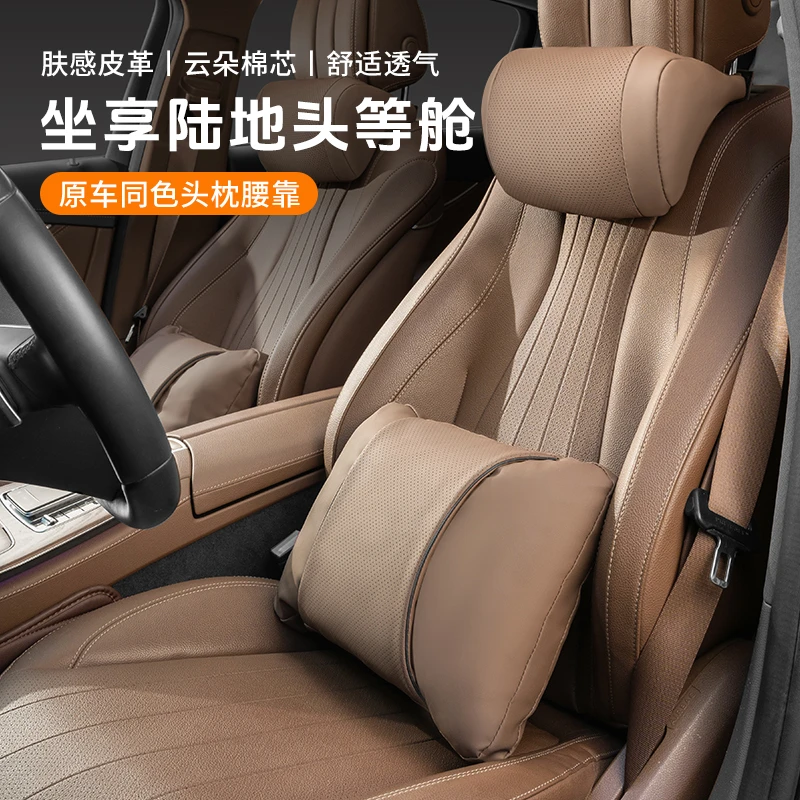 SHANKEDAO/善客道汽车头枕颈枕车载靠枕垫四季通用护颈枕腰靠垫