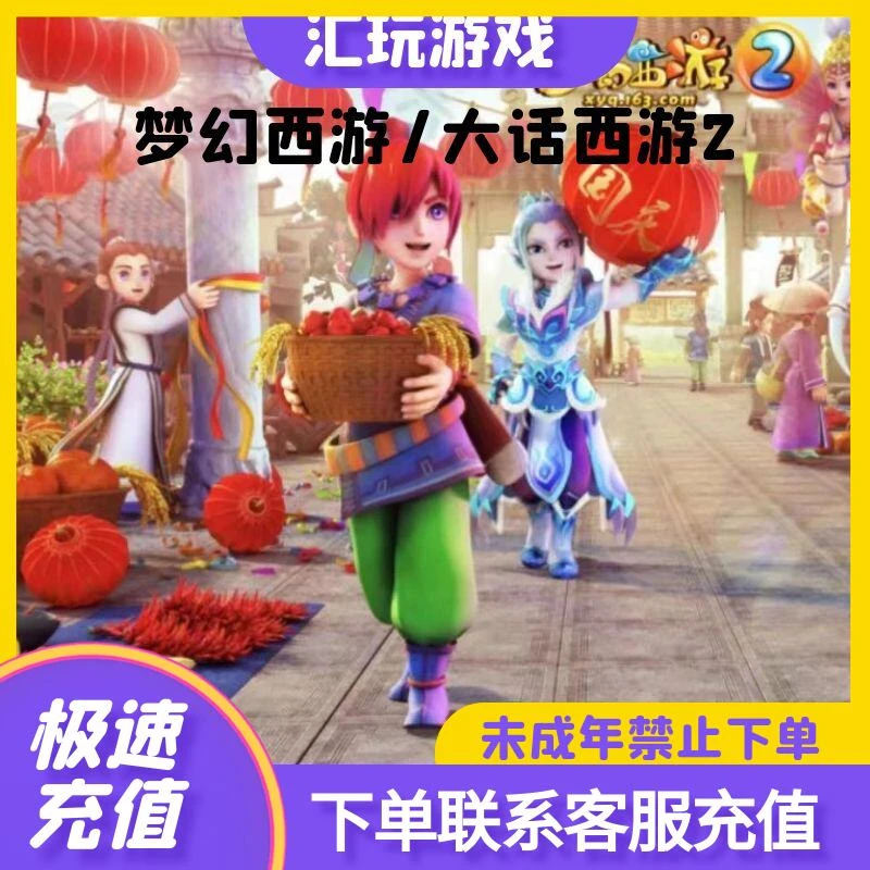 梦幻西游100点数大话西游2天下3逆水寒OL