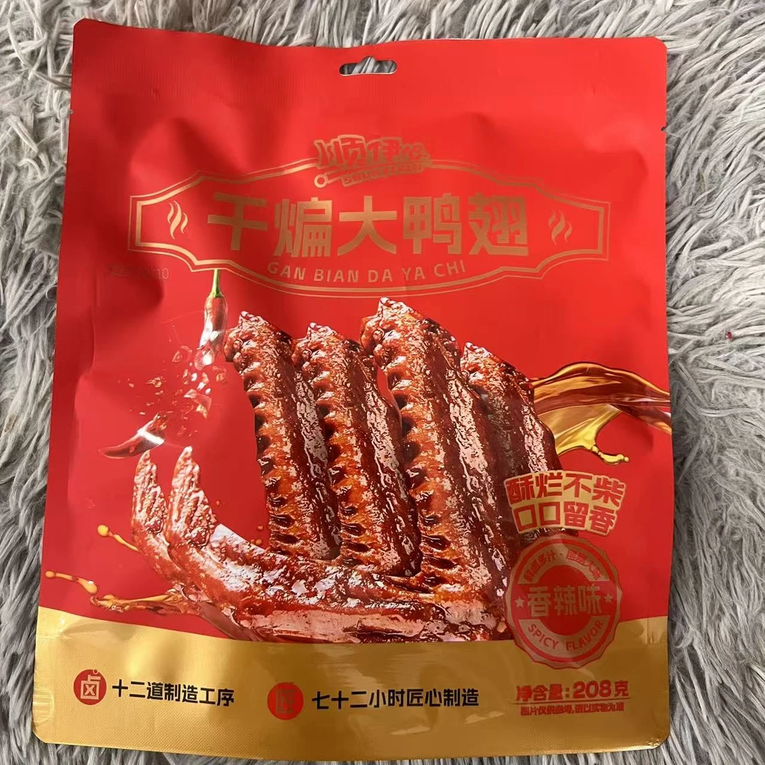 干煸大鸭翅(香辣味)