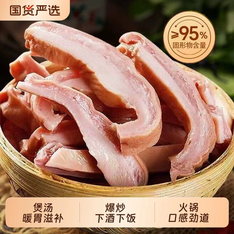 bengying/本盈【拍8包新人送2包】到手四斤精品9成熟猪肚丝