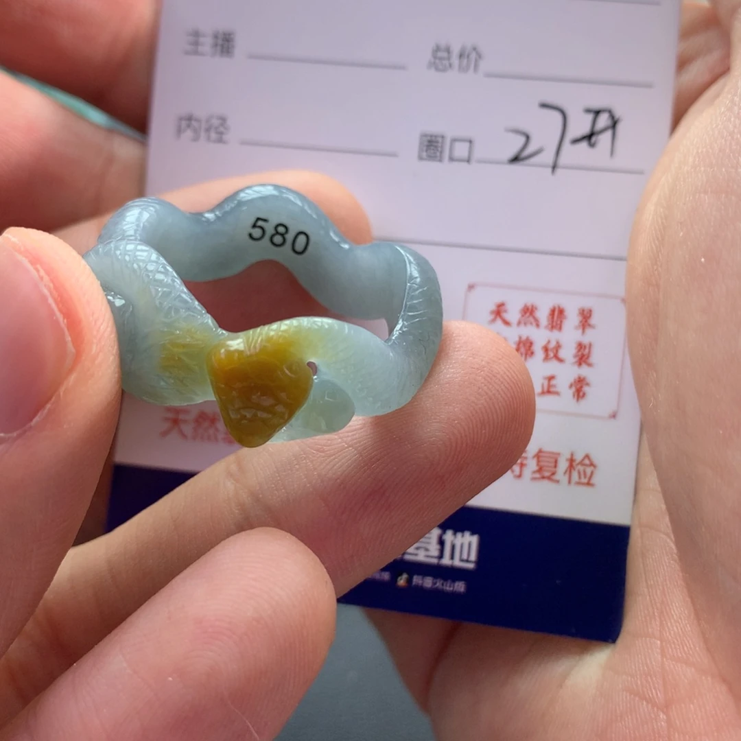 翡翠戒指未镶嵌伟**S翡翠