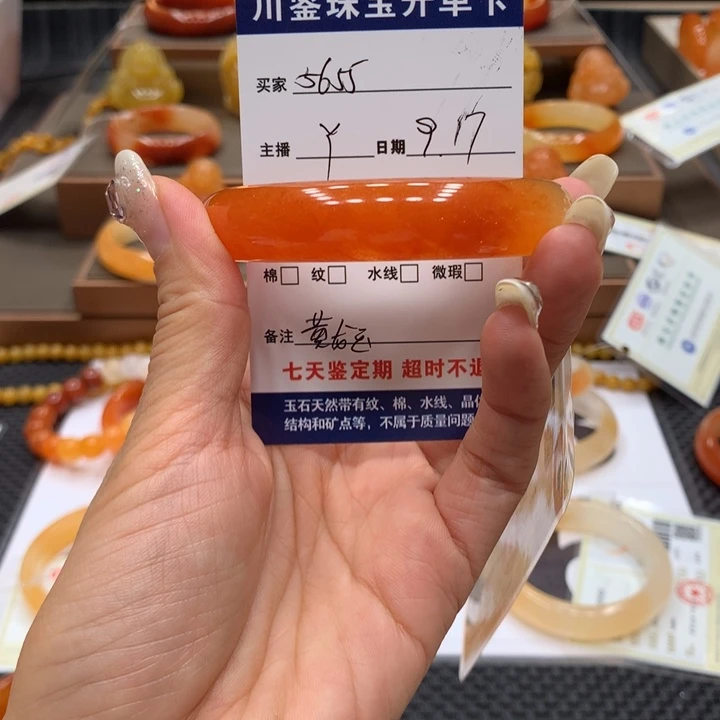 未镶嵌石英质玉（黄龙玉）手镯用****6