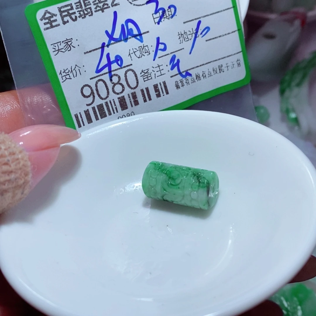 七***荷定制翡翠未镶嵌翡翠