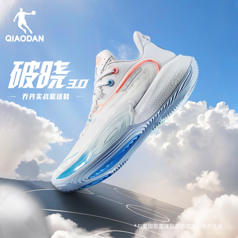【胡子球手专属】乔丹破晓3.0篮球鞋男低帮运动鞋防滑耐磨透气球鞋