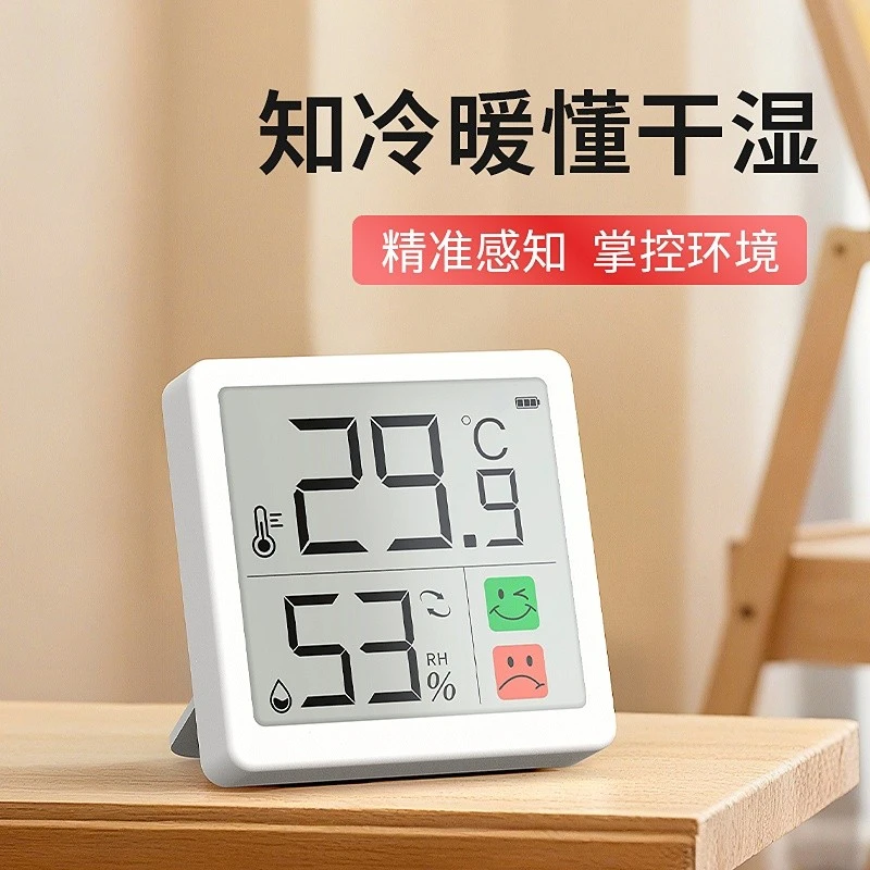 新疆包邮彩屏温湿度计小型高精准室内家用婴儿房温度计干湿度计