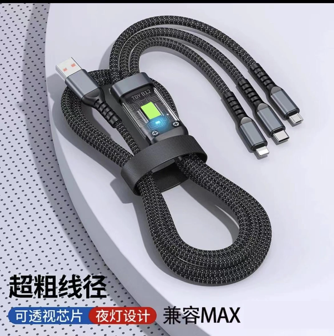 准新品  快充数据线一拖三适用苹果华为数据线