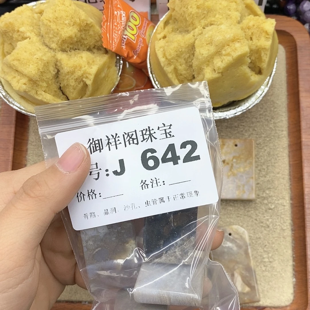硅化玉笔搁未镶嵌满*