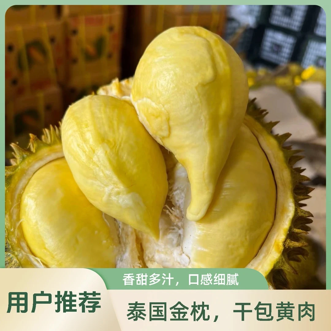 [榴莲小时达]南宁2斤纯果肉微夹新鲜泰国金枕核小榴莲同城配金枕泰国