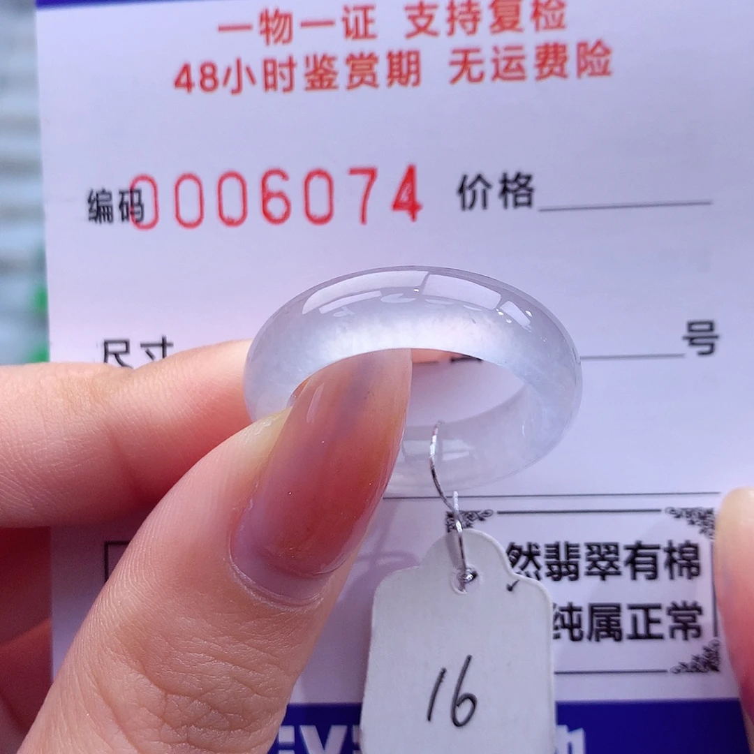 翡翠未镶嵌戒指天然