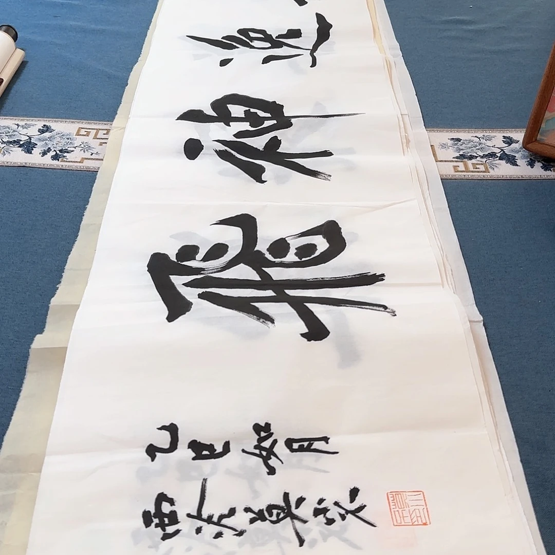 书法莫小不书法作品翰逸神飞