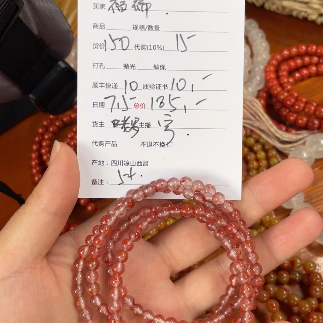 福***瑞手链未镶嵌南红玛瑙