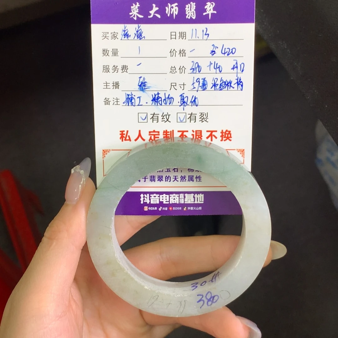 【闪购商品】未镶嵌翡翠手镯定制翡翠滋*