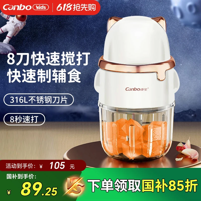 康宝婴儿专用辅食机宝宝料理机迷你小型家用米糊打泥绞肉机