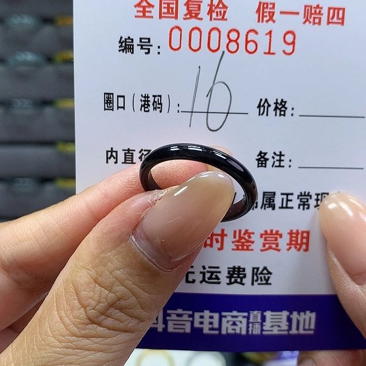 翡翠戒指未镶嵌 00008619