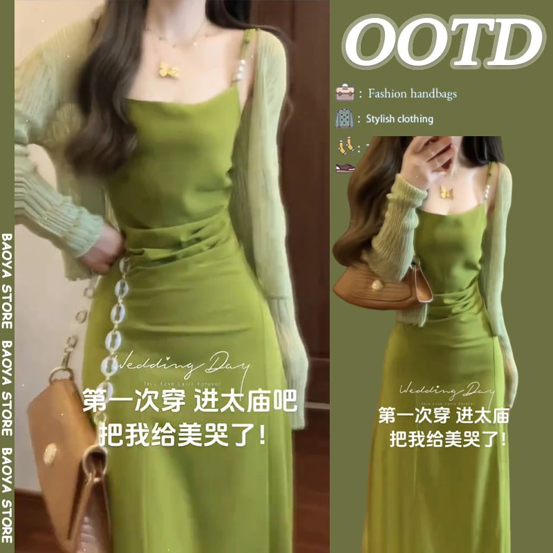 夏日多巴胺穿搭一整套2025新款气质绝美超仙吊带连衣裙开衫两件套