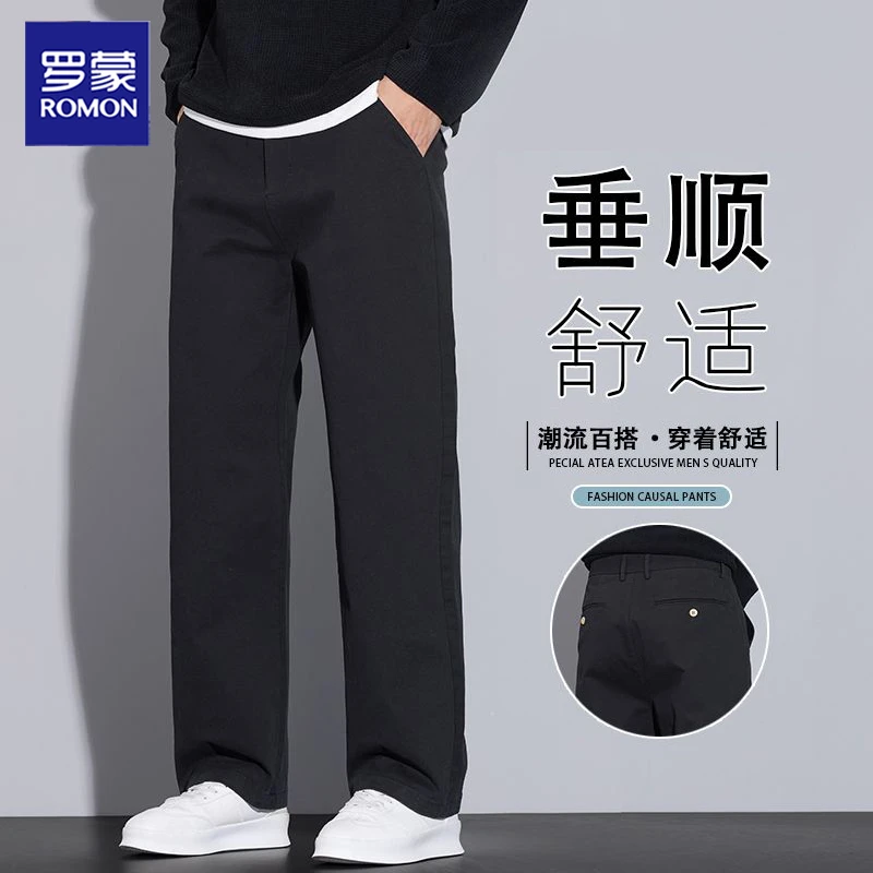 罗蒙休闲裤男生商务潮流高端秋冬2025青年百搭免烫弹力穿裤子显高